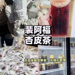 清真·胡家包子(七里河店) 여행 사진