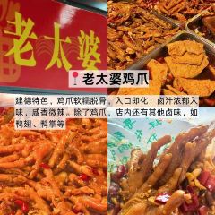 LAO TAI PO FAN DIAN User Photo