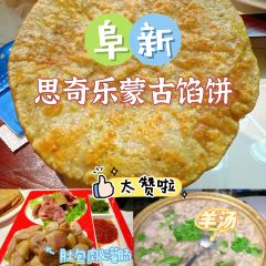 思齐乐蒙古馅饼(智发益民店) User Photo