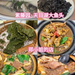 紫藤园·天目湖大鱼头(南山竹海店) User Photo