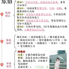 熙来遥晋菜 여행 사진