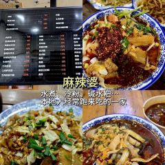 谭婆饺子粑 User Photo