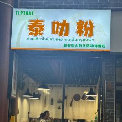 满庭芳庭院火锅(青神南街店) User Photo