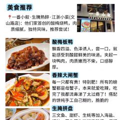 一番小叙(胜山西路店) ảnh của người dùng