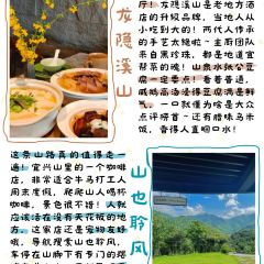 宜兴龙隐溪山酒店·餐厅 User Photo