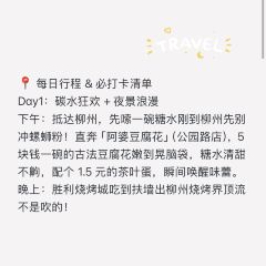 曹妹螺螄粉店(柳鋅店)張用戶圖片