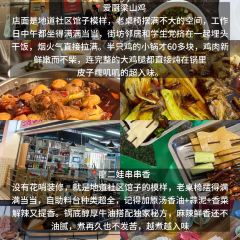 Haochigoulianggaozongdian User Photo