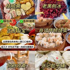 QIAO TOU BAO 여행 사진