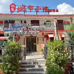 80城市小馆·宜春本地菜(中山西路店) 여행 사진