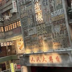 竹林大饭店 User Photo