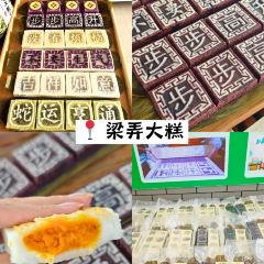 一番小叙(胜山西路店) User Photo