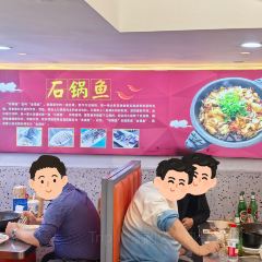 石锅鱼(小西庄店) 여행 사진