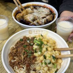 老麻抄手重庆小面(解放碑店) User Photo