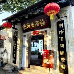 绘璟轩·不醒人室 User Photo