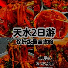 CHUN TAI SHOU ZHUA User Photo