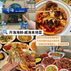趕海歸來·肥蛤·海鮮燒烤（韓樂坊店）張用戶圖片