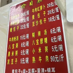 清真·胡家包子(七里河店) 여행 사진