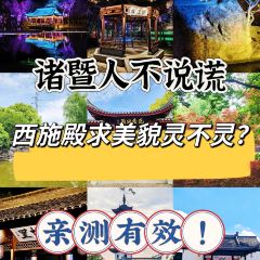 诸暨正宗次坞打面(人民西路店) 여행 사진