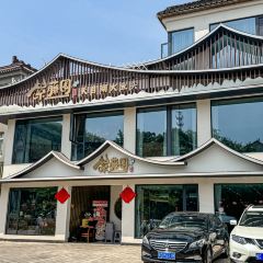 紫藤园▪天目湖大鱼头(南山竹海店) User Photo