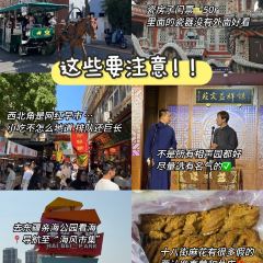 QIAO TOU BAO 여행 사진