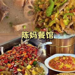 陈妈餐馆·宜昌肥鱼地方本土菜馆 여행 사진