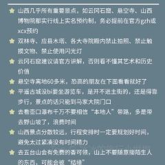 熙来遥晋菜 User Photo