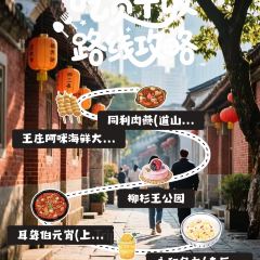 王莊阿咪大牌檔 （省體店）張用戶圖片