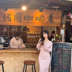 猪圈咖啡屋 User Photo