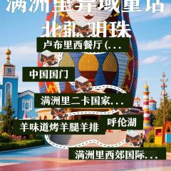 羊味道烤羊腿羊排 User Photo