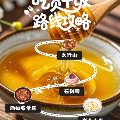 白家缸炉烧饼 User Photo