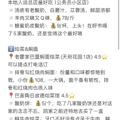 德顺源(桥华店) 여행 사진