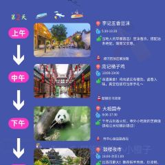 李记五香豆沫 User Photo