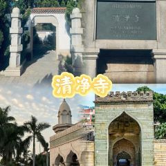 张林阿山姜母鸭(泉州新华北路店) 여행 사진