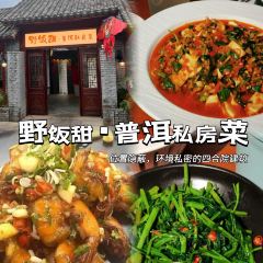 愛尚菌·野生菌火鍋（南屏街百年飛虎樓店）張用戶圖片