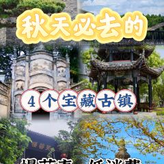 灵山酒酿 여행 사진