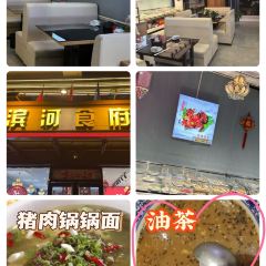 滨河食府(曙光东街店) User Photo