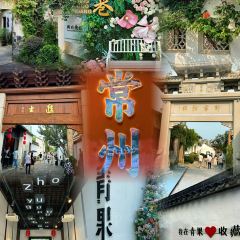 Yu Wei Chuan Cai  ( Ye Xiao Hang Mu Dian ) 여행 사진