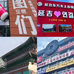 Shunji Traditional Cold Noodles User Photo