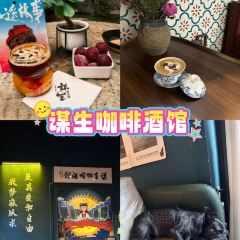 谋生咖啡馆 여행 사진