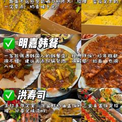 韩香福烤肉庄园(韩乐坊店) 여행 사진
