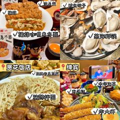 贤花饭店(韩乐坊东街店) User Photo