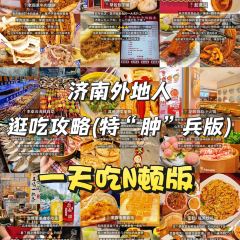 秦记火烧 여행 사진