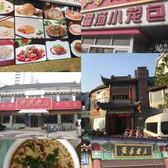 邢家锅贴老店·非遗·开封菜(金明广场店) User Photo