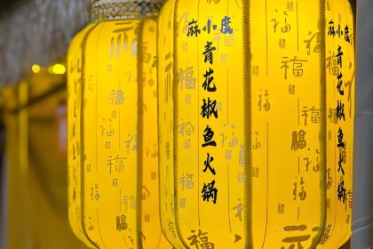 麻小度青花椒鱼(京山店)