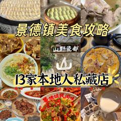 谭婆饺子粑 여행 사진