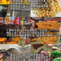 眼镜凉虾凉糕 User Photo