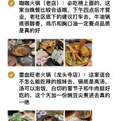 咖咖火锅(老店) 여행 사진