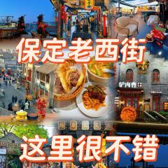 老西街 User Photo