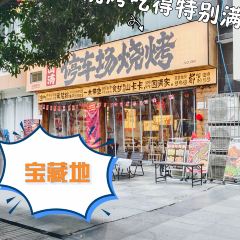 满庭芳庭院火锅(青神南街店) User Photo