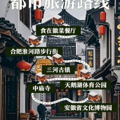 食在徽菜餐厅 User Photo